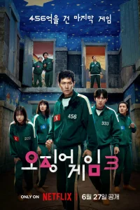 Игра в кальмара (3 сезон, сериал) Игра в кальмара (3 сезон, сериал)