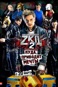 Закон каменных джунглей (2 сезон, сериал) Закон каменных джунглей (2 сезон, сериал)